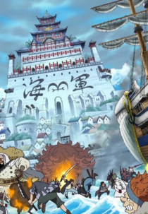 One Piece: Marineford (One Piece: Marineford)