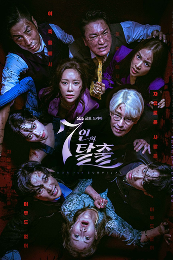  de Série 7 Escape (1ª Temporada) (2023)