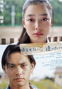 Again (Yurusenai, aitai)