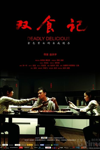 Poster de Filme Mortalmente Deliciosa (2008)