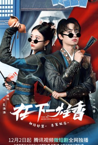 Poster 1 de Série Call Me Detective Incense (2022)