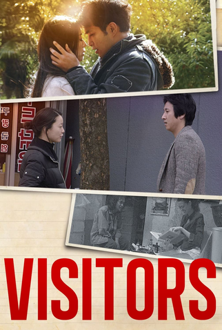 Poster 1 de Filme Visitors (2009)