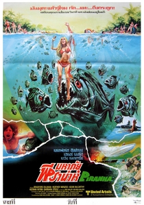 Piranha - Poster / Capa / Cartaz - Oficial 5