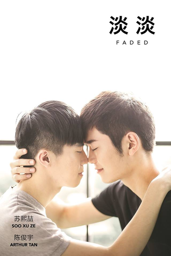  de Curta Faded (2017)