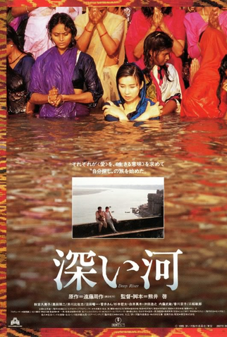 Poster 1 de Filme Deep River (1995)
