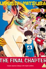 Urusei Yatsura Movie 5: Final (Urusei Yatsura Movie 5: Final)