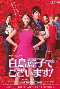 I Am Reiko Shiratori! - Poster / Capa / Cartaz - Oficial 1