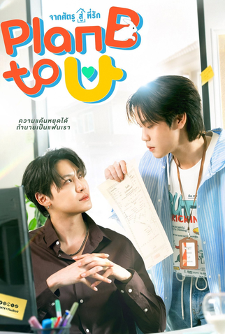 Poster 1 de Série Plan B to U (2026)