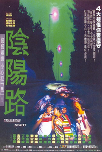 Troublesome Night - Poster / Capa / Cartaz - Oficial 1