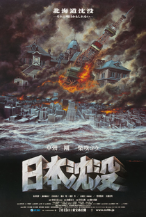 The Sinking of Japan - Poster / Capa / Cartaz - Oficial 1