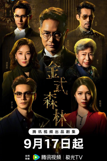 Poster de Série Golden Forest (2025)
