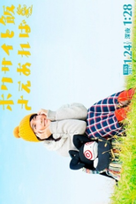 All You Need Are Meals with Hokusai (Hokusai to Meshi Saeareba)