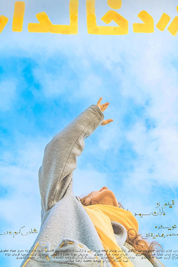 Poster de Curta Spotted Yellow (2020)