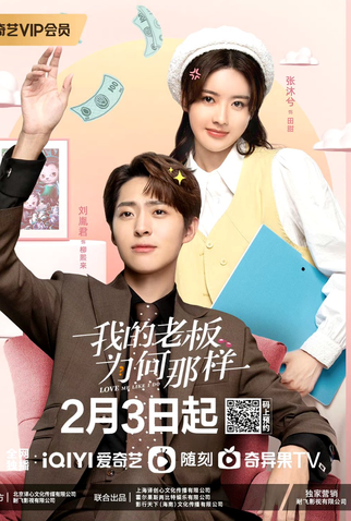 Poster 1 de Série Love Me Like I Do (2023)