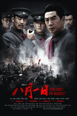 Axis of war: The First Of August (Axis of war: The First Of August)