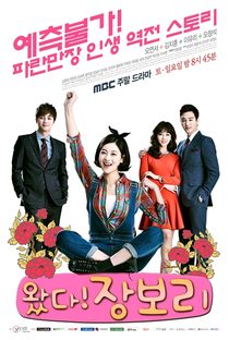 Come! Jang Bo-Ri - Poster / Capa / Cartaz - Oficial 1