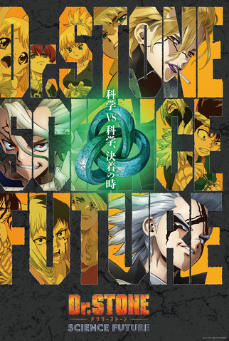 Poster 1 de Série Dr. Stone (4ª Temporada - Parte 2) (2025)