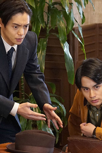Poster de Episódio （４６）「響きあう夢」 (2020)