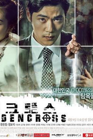 Poster 2 de Série Golden Cross (2014)