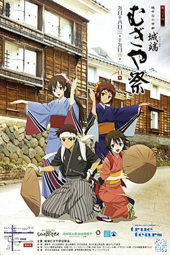  de Série True Tears (2008)