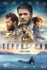 Territoriya (Territoriya)