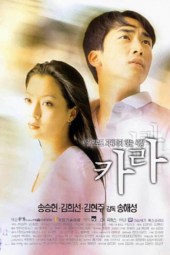  de Filme Calla (1999)