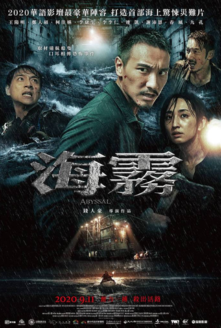 Poster 2 de Filme Abyssal Spider (2020)