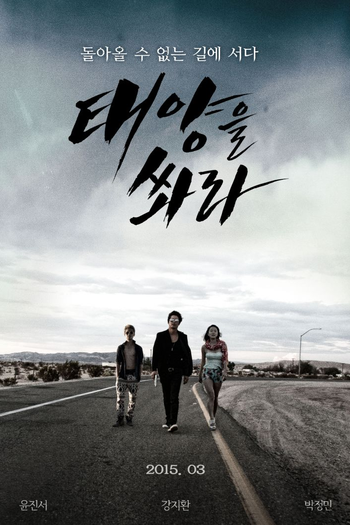  de Filme Heartbreak Hotel (2015)