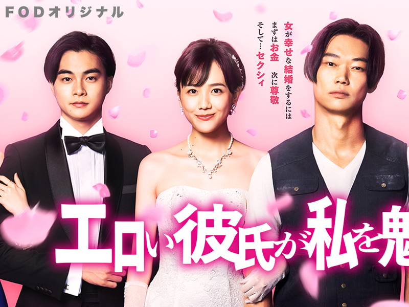 Foto 1 de Bewitched by My Sexy Boyfriend