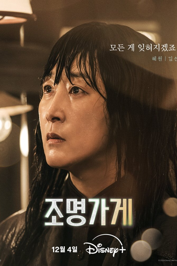  de Série Light Shop: Entre a Vida e a Morte (2024)