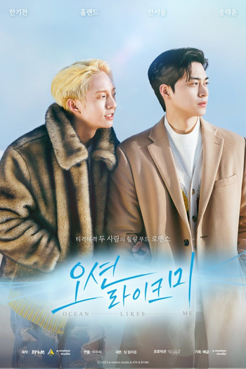 Poster de Franquia 오션라이크미 (2022)