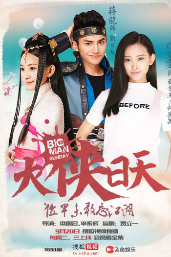 Poster de Série Big Man Sunday (2016)