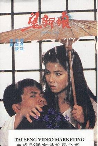 Poster 2 de Filme A Noiva Fantasma (1987)