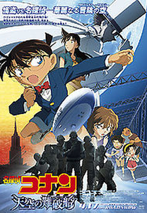 Detective Conan: The Lost Ship in the Sky (Meitantei Konan: Tenkū no Rosuto Shippu)