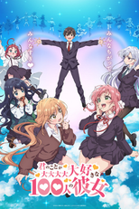 Kimi no Koto ga Daidaidaidaidaisuki na 100-nin no Kanojo (1ª Temporada) (君のことが大大大大大好きな100人の彼女)