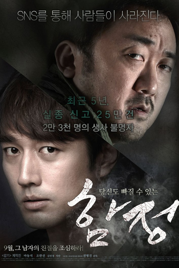  de Filme Deep Trap (2015)