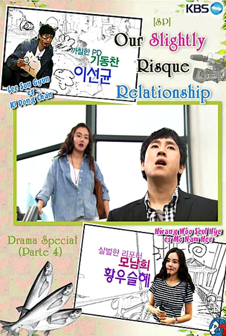 Poster 3 de Filme Our Slightly Risque Relationship (2010)