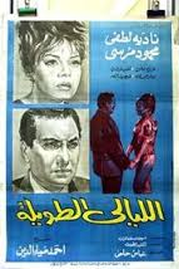  de Filme Os Longos Dias (1981)