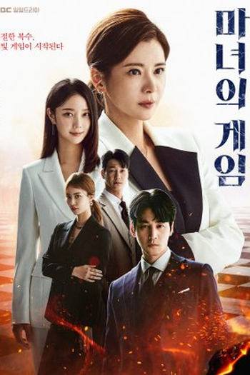 Poster de Série The Witch's Game (2022)