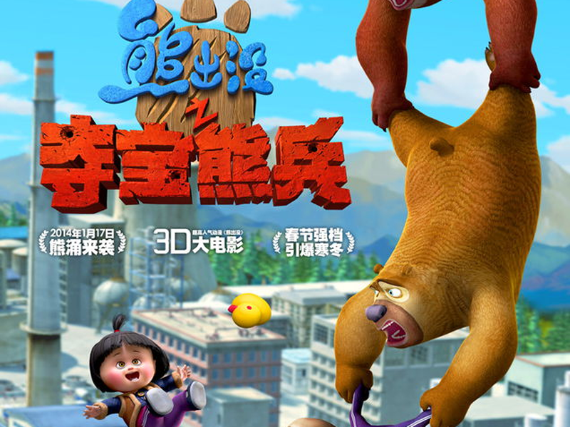 Foto 4 de Boonie Bears, ao Resgate!