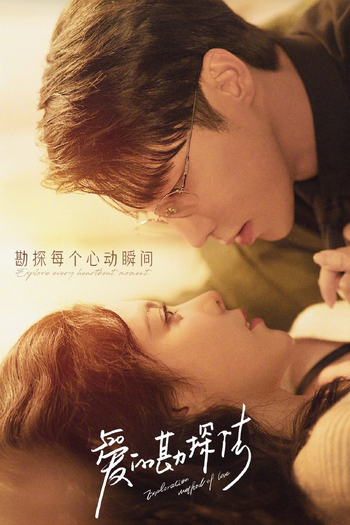  de Série Exploration Methods of Love (2023)