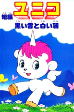 Unico Special Chapter: Saving Our Fragile Earth (Yuniko: Kuroi kumo to shiroi hane)