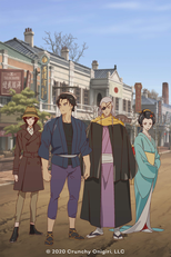 Meiji Gekken: Sword & Gun (Meiji Gekken: Sword & Gun)