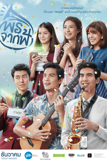  de Filme A Gift (2016)