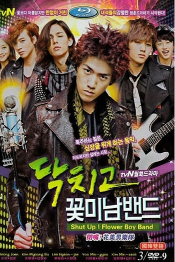  de Série Shut Up Flower Boy Band (2012)