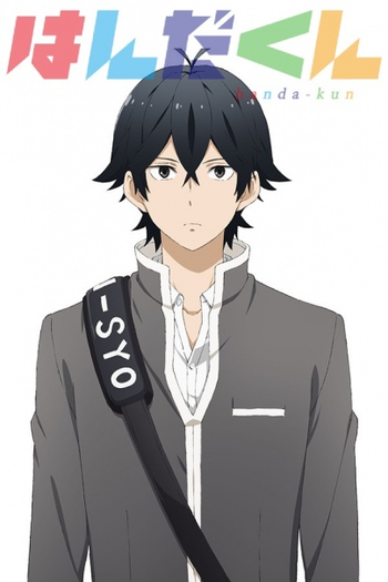  de Série Handa-kun (2016)