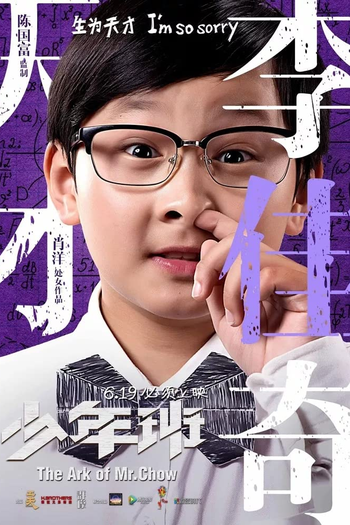  de Filme A  Arca do Sr. Chow (2015)