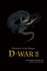 D-War: Mysteries of the Dragon (디워: 미스테리즈 오브 더 드래곤)