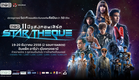 "STAR THEQUE" GTH 11 ปีแสงคอนเสิร์ต