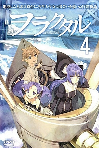 Poster 11 de Série Fractale (2011)